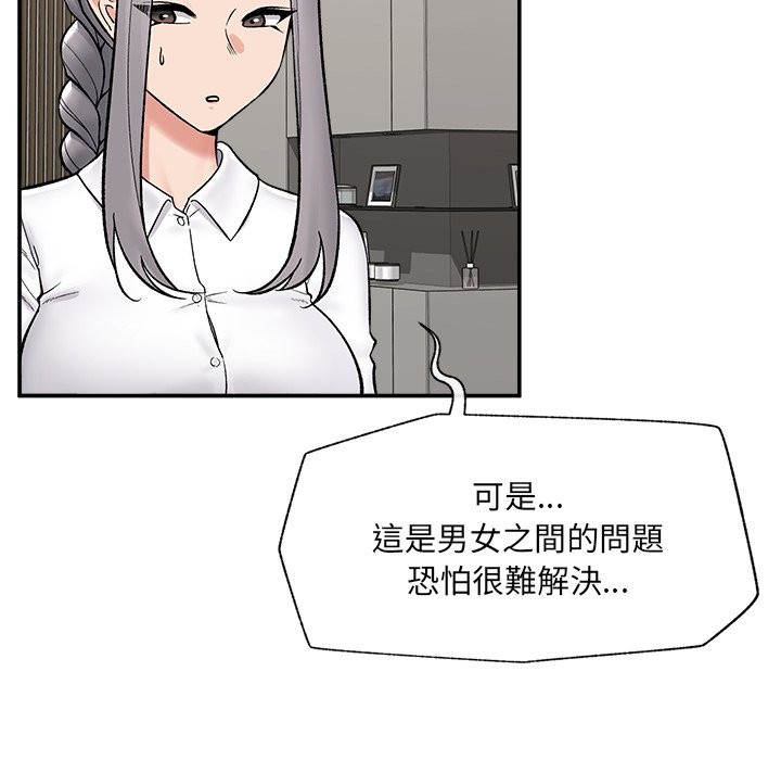 催眠手機第57話 第69頁