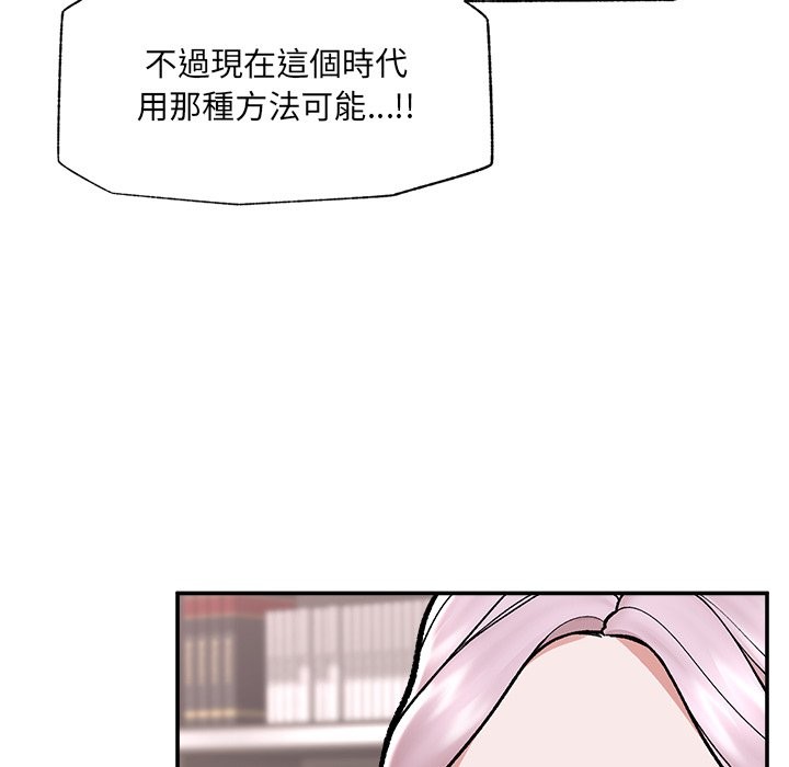 催眠手機第57話 第77頁