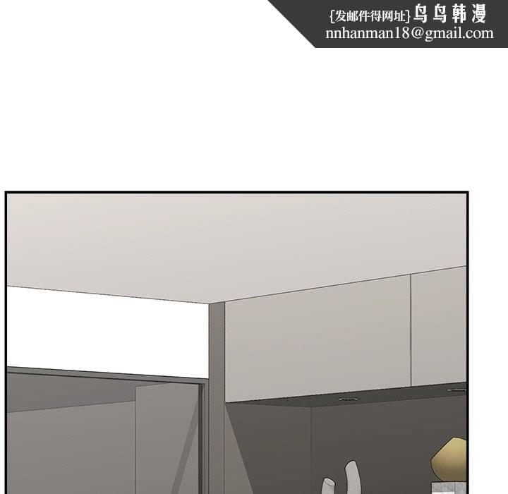 催眠手機第57話 第85頁