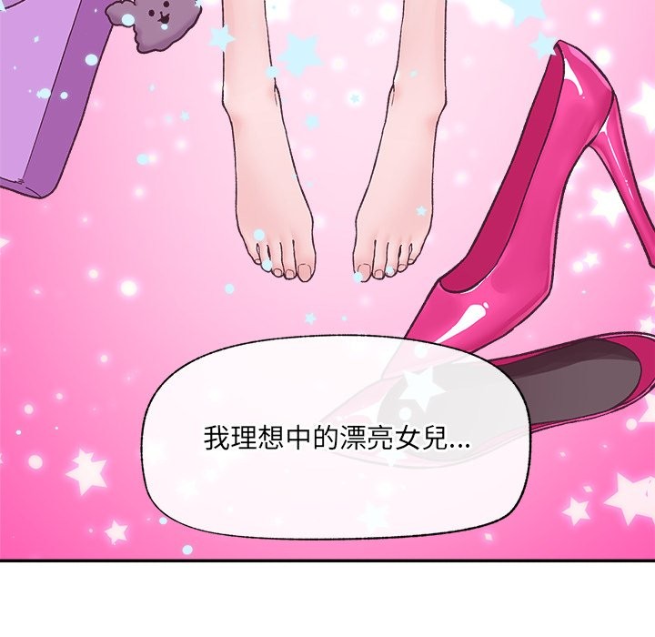 催眠手機第57話 第96頁