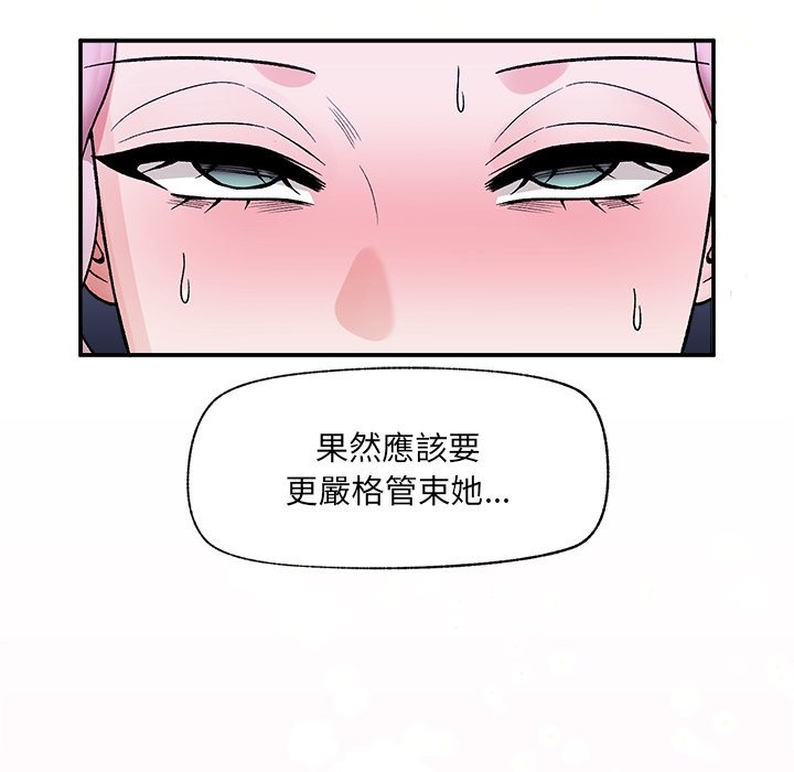 催眠手機第57話 第92頁