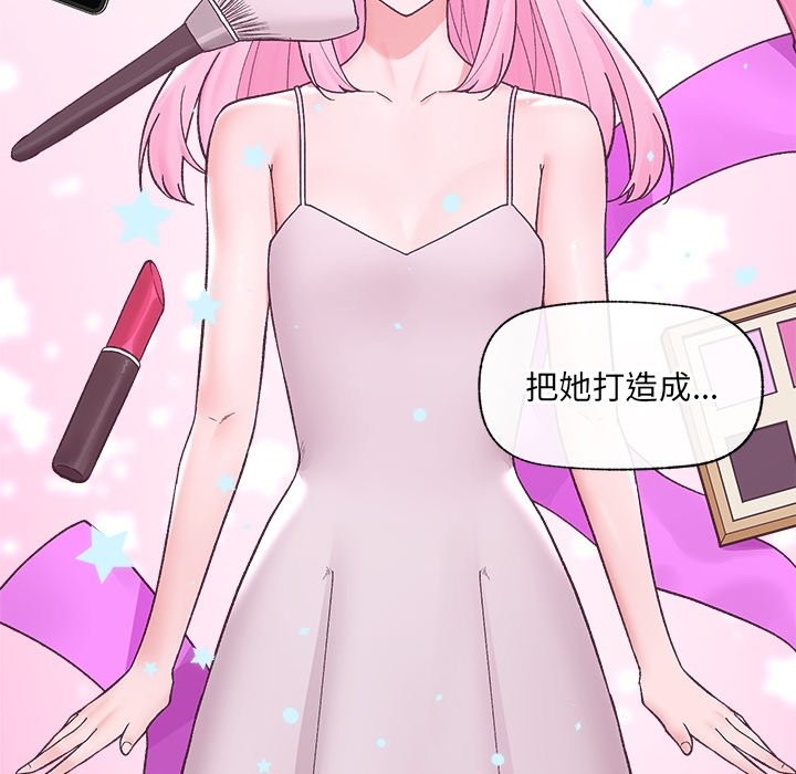 催眠手機第57話 第94頁