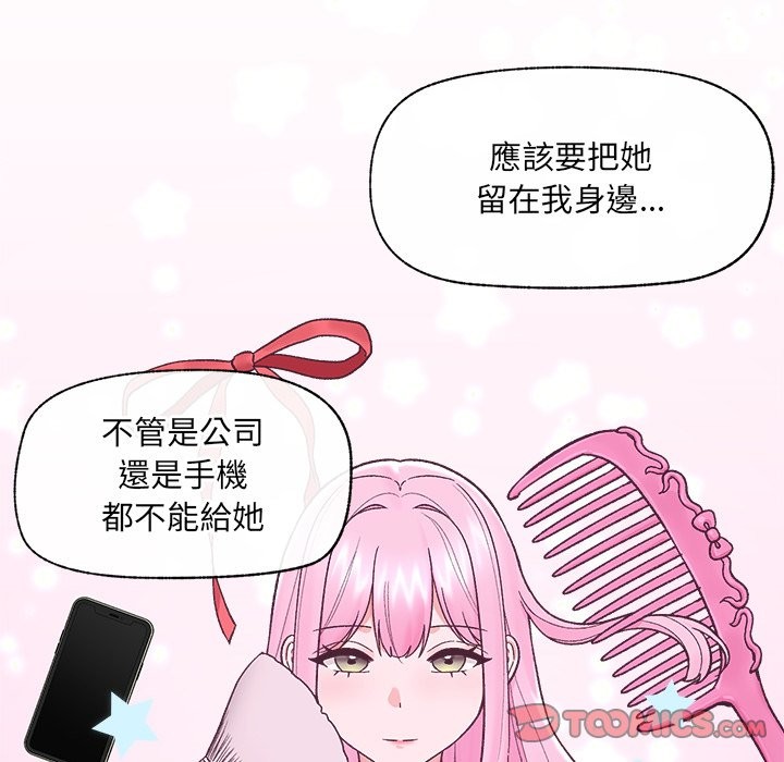 催眠手機第57話 第93頁