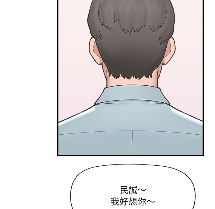 催眠手機第57話 第107頁