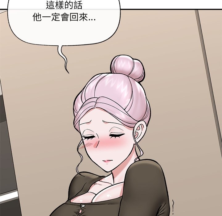 催眠手機第57話 第104頁