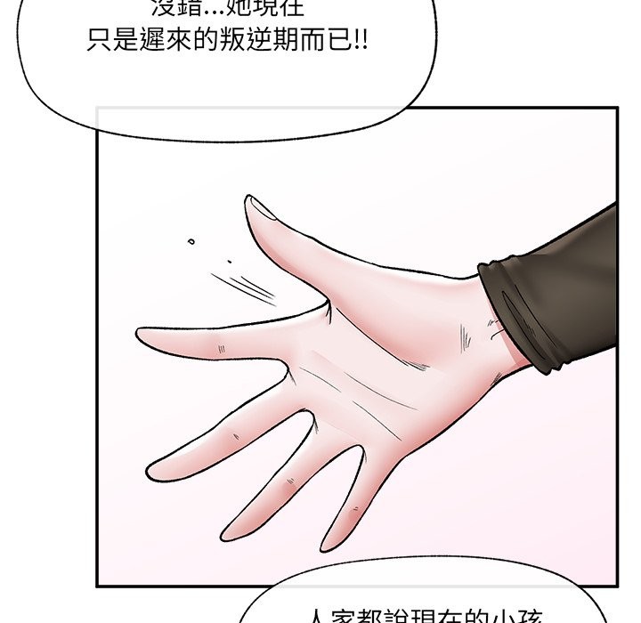 催眠手機第57話 第100頁