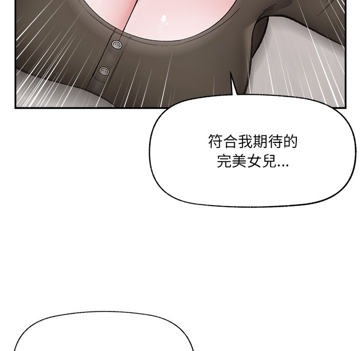 催眠手機第57話 第103頁