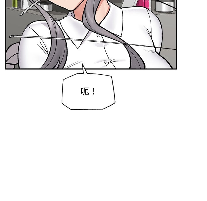 催眠手機第57話 第115頁