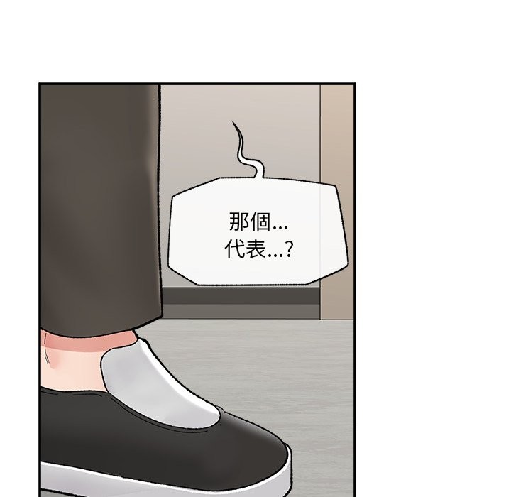 催眠手機第57話 第122頁