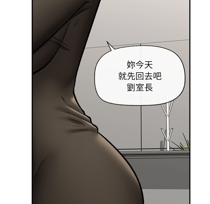 催眠手機第57話 第124頁