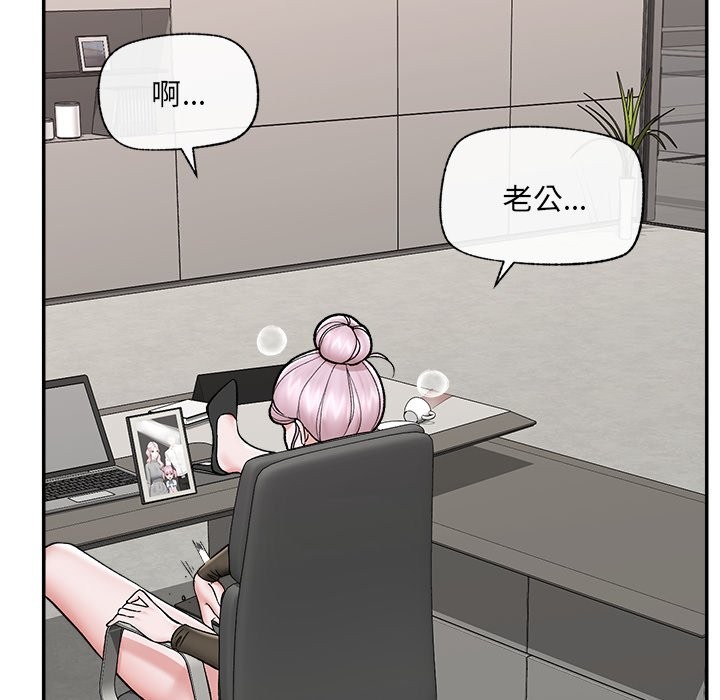 催眠手機第57話 第143頁