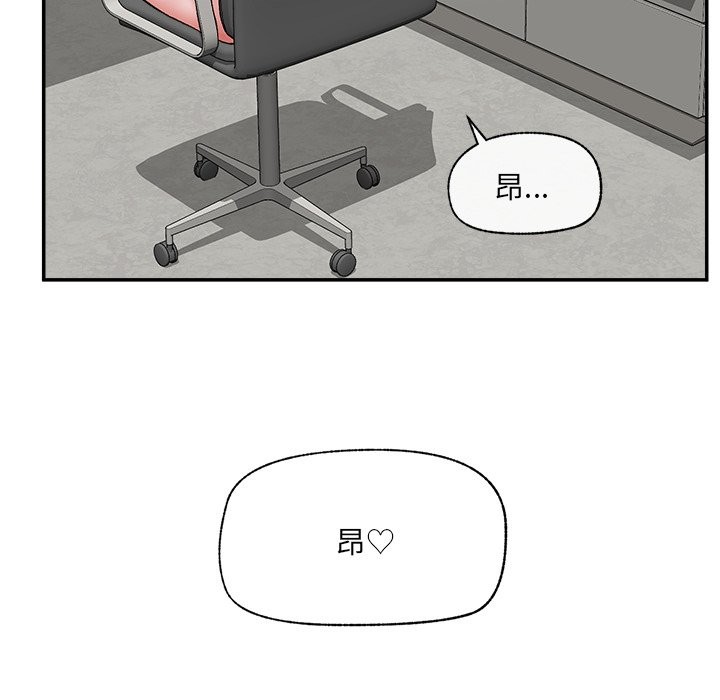 催眠手機第57話 第144頁