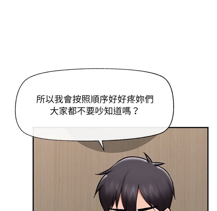 催眠手機第57話 第153頁