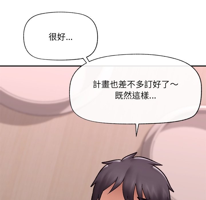 催眠手機第57話 第159頁