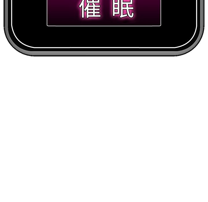 催眠手機第57話 第167頁