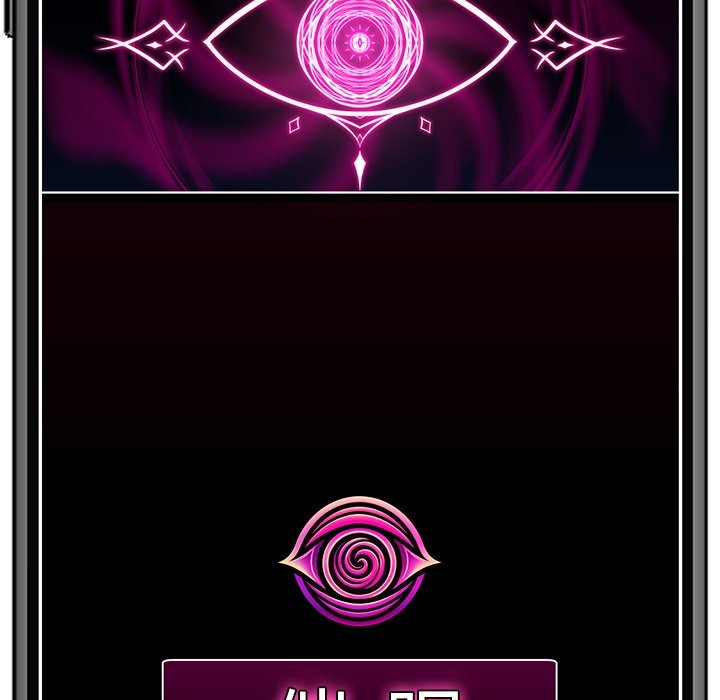 催眠手機第57話 第166頁