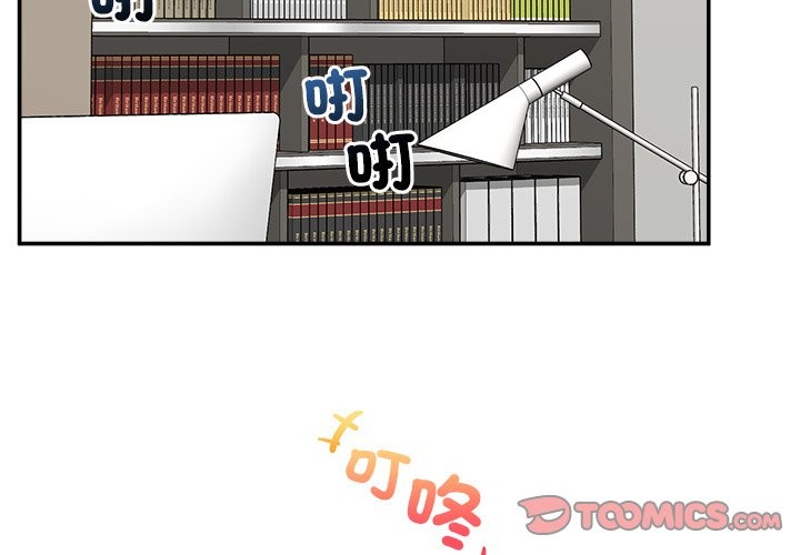 催眠手机第58話