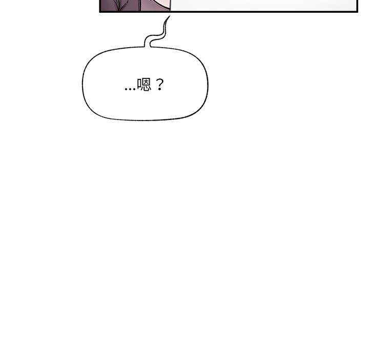 催眠手机第58話