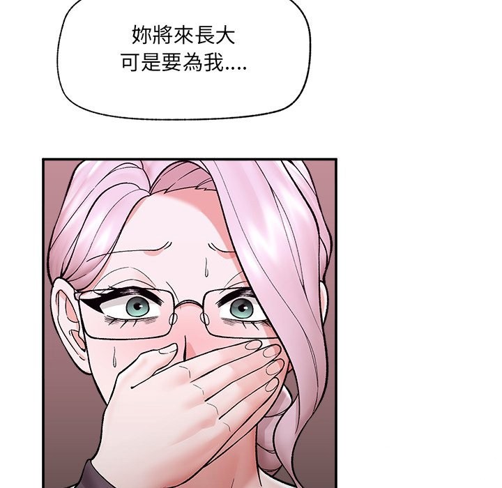 催眠手机第58話