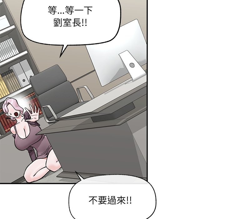 催眠手机第58話