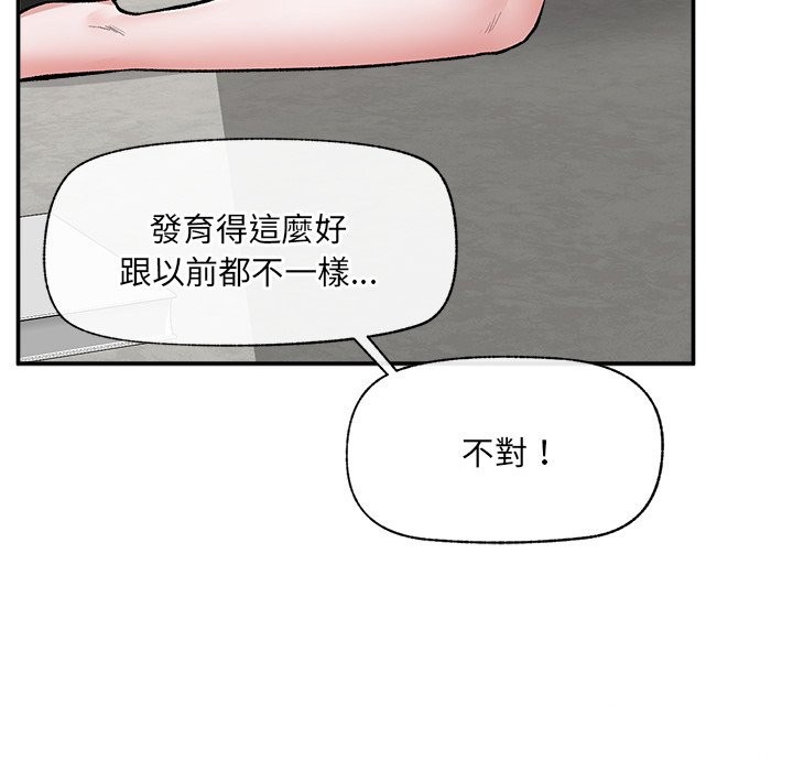 催眠手机第58話