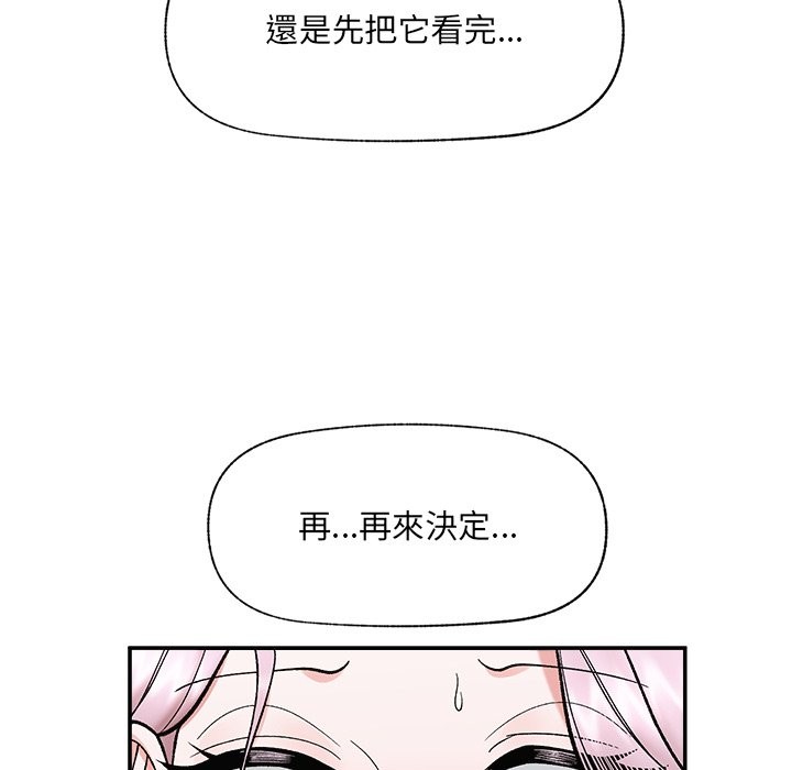 催眠手机第58話