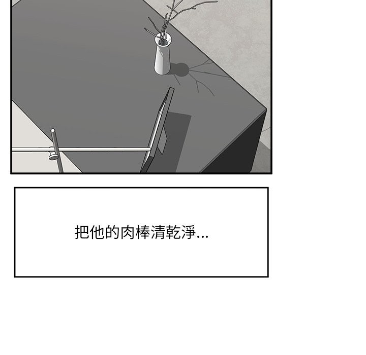 催眠手机第58話