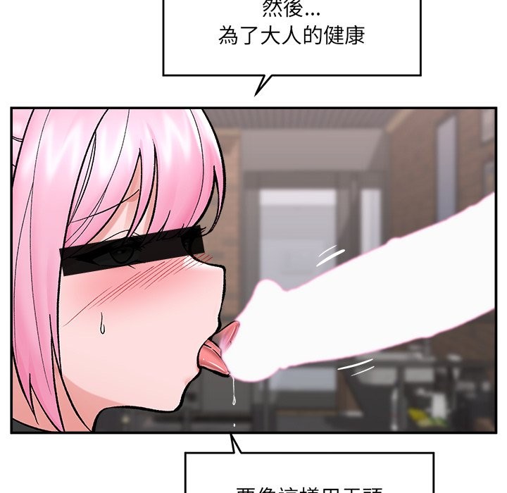 催眠手机第58話