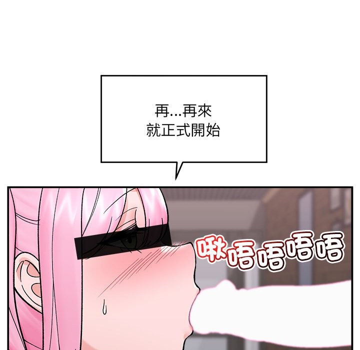 催眠手机第58話