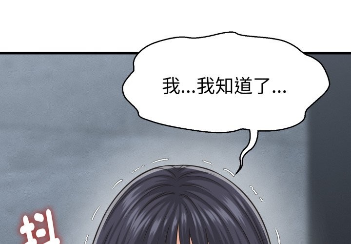 她们的夜晚属于我第30話