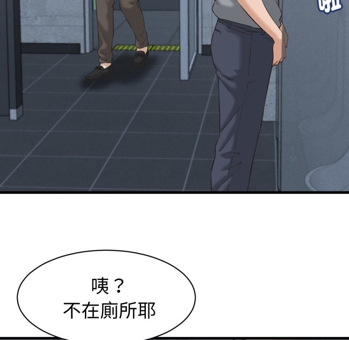 她们的夜晚属于我第30話