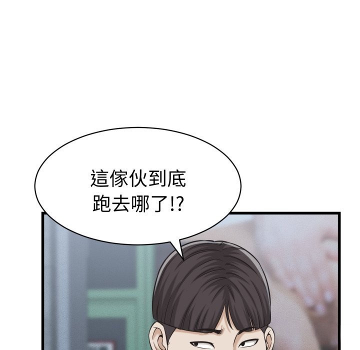 她们的夜晚属于我第30話