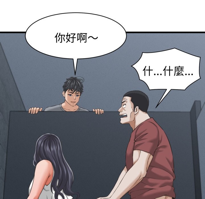 她们的夜晚属于我第30話