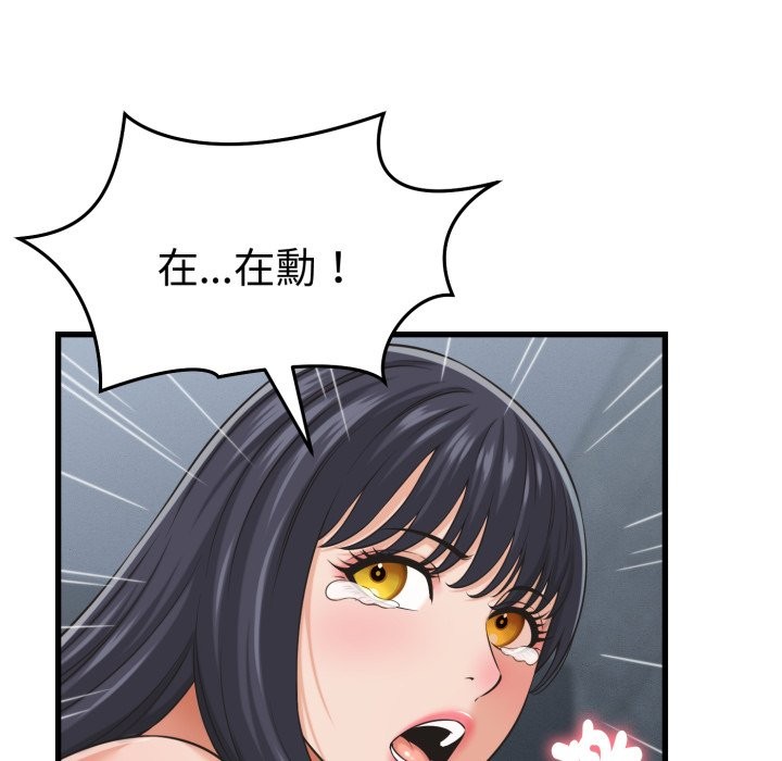 她们的夜晚属于我第30話