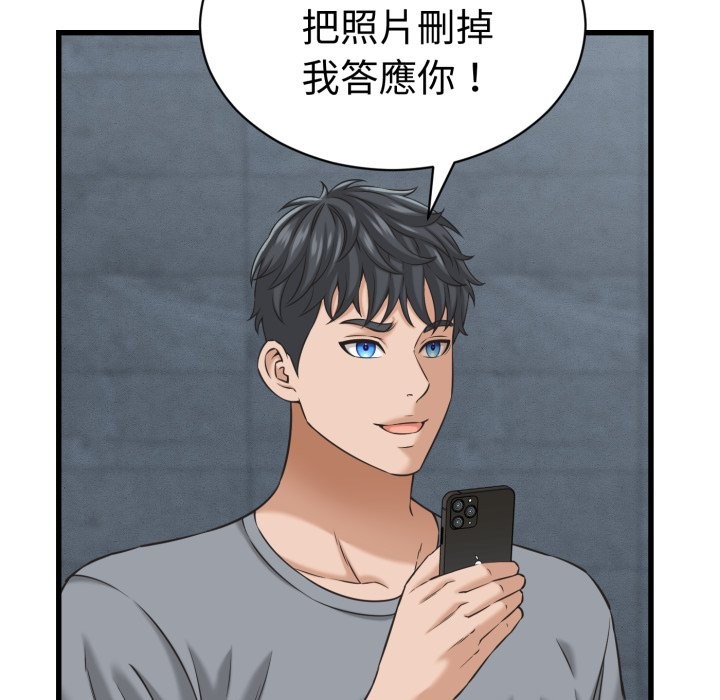 她们的夜晚属于我第30話