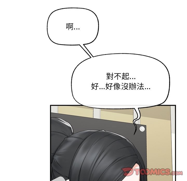 超导体觉醒第27話