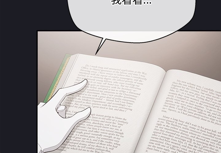 公主殿下要收种子啦！第21話