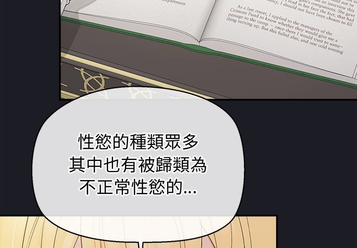 公主殿下要收种子啦！第21話