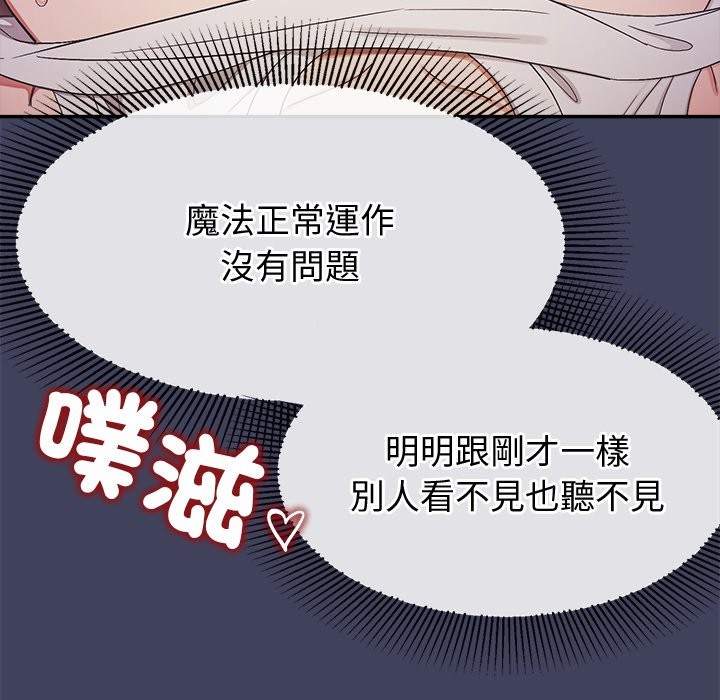 公主殿下要收种子啦！第21話