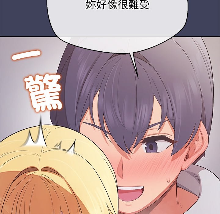 公主殿下要收种子啦！第21話