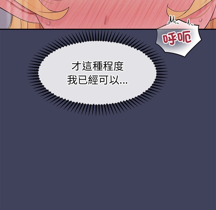 公主殿下要收种子啦！第21話