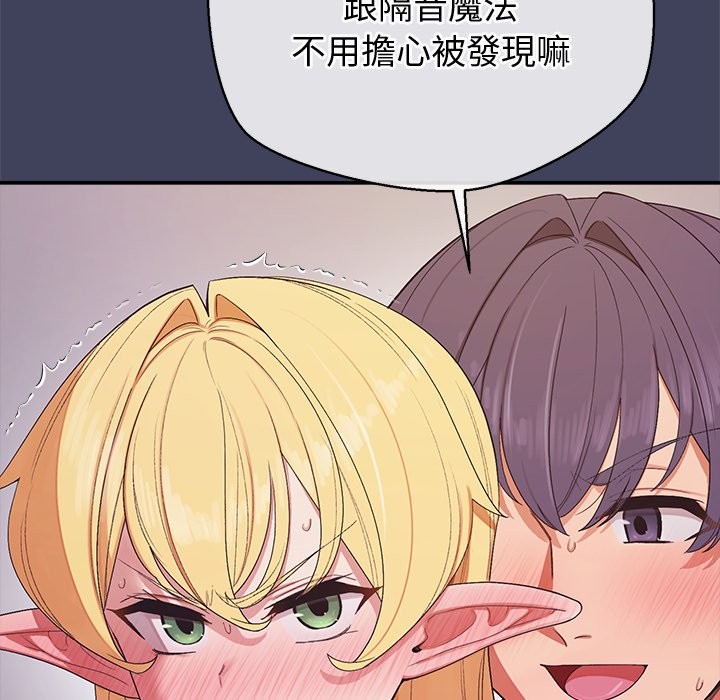 公主殿下要收种子啦！第21話