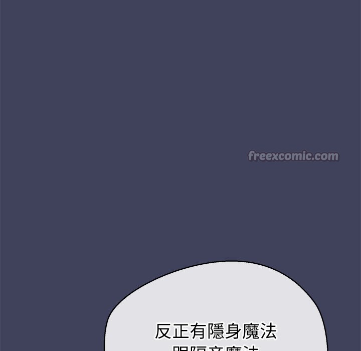 公主殿下要收种子啦！第21話