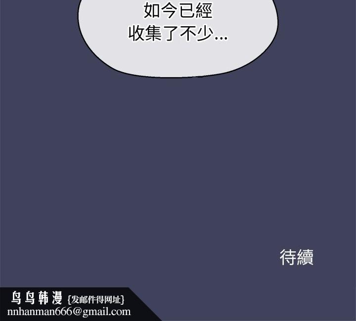 公主殿下要收种子啦！第21話