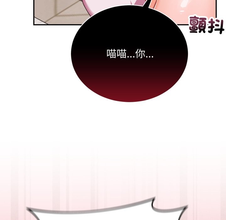 魔法少女退役后第5話