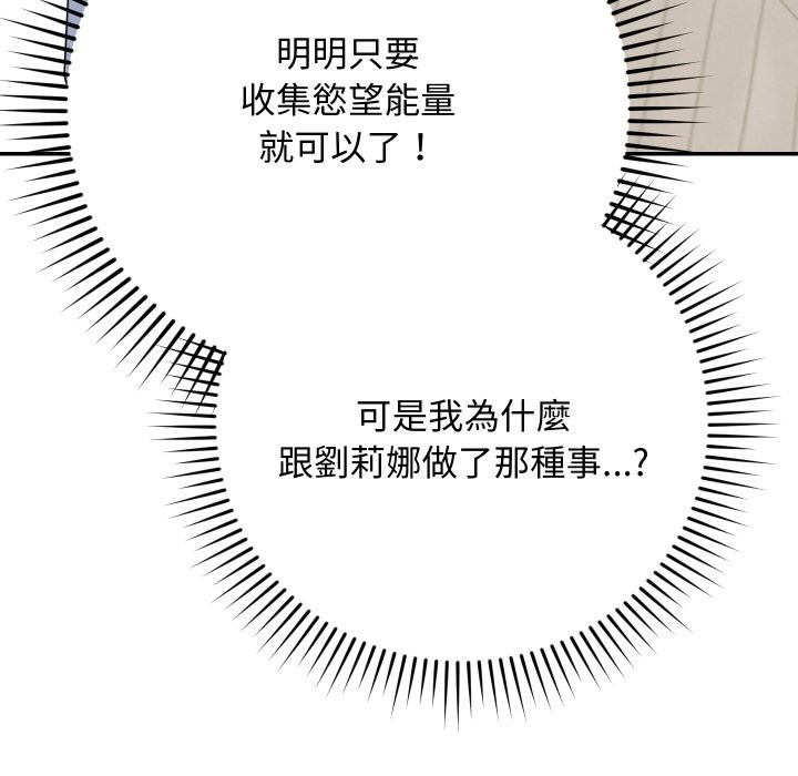 魔法少女退役后第5話