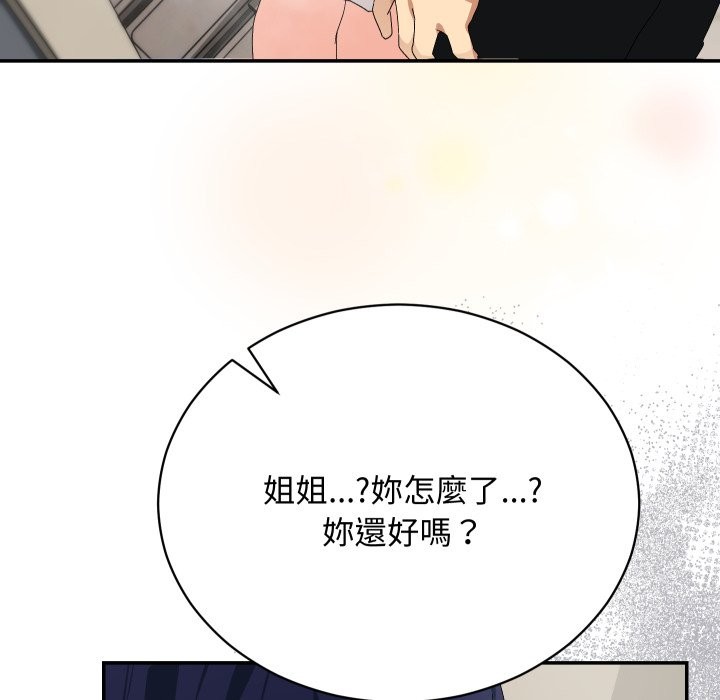 魔法少女退役后第5話