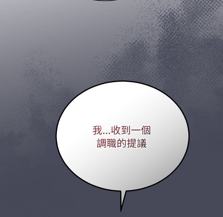 魔法少女退役后第5話