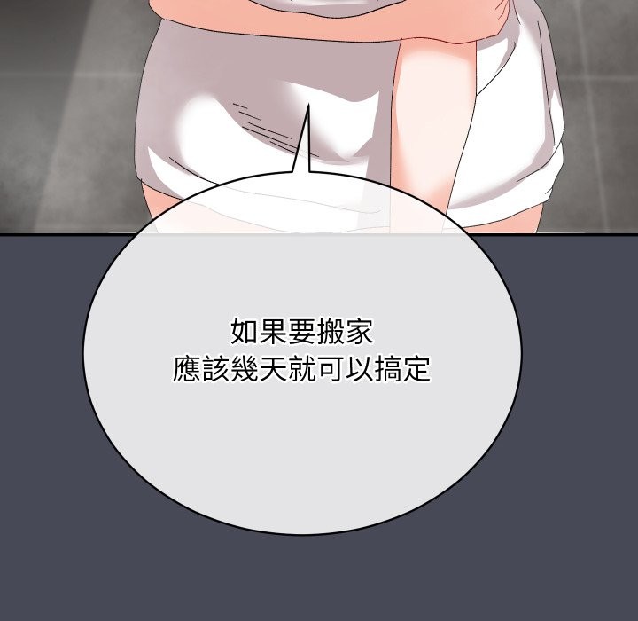 魔法少女退役后第5話