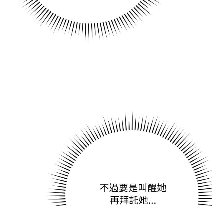 魔法少女退役后第5話